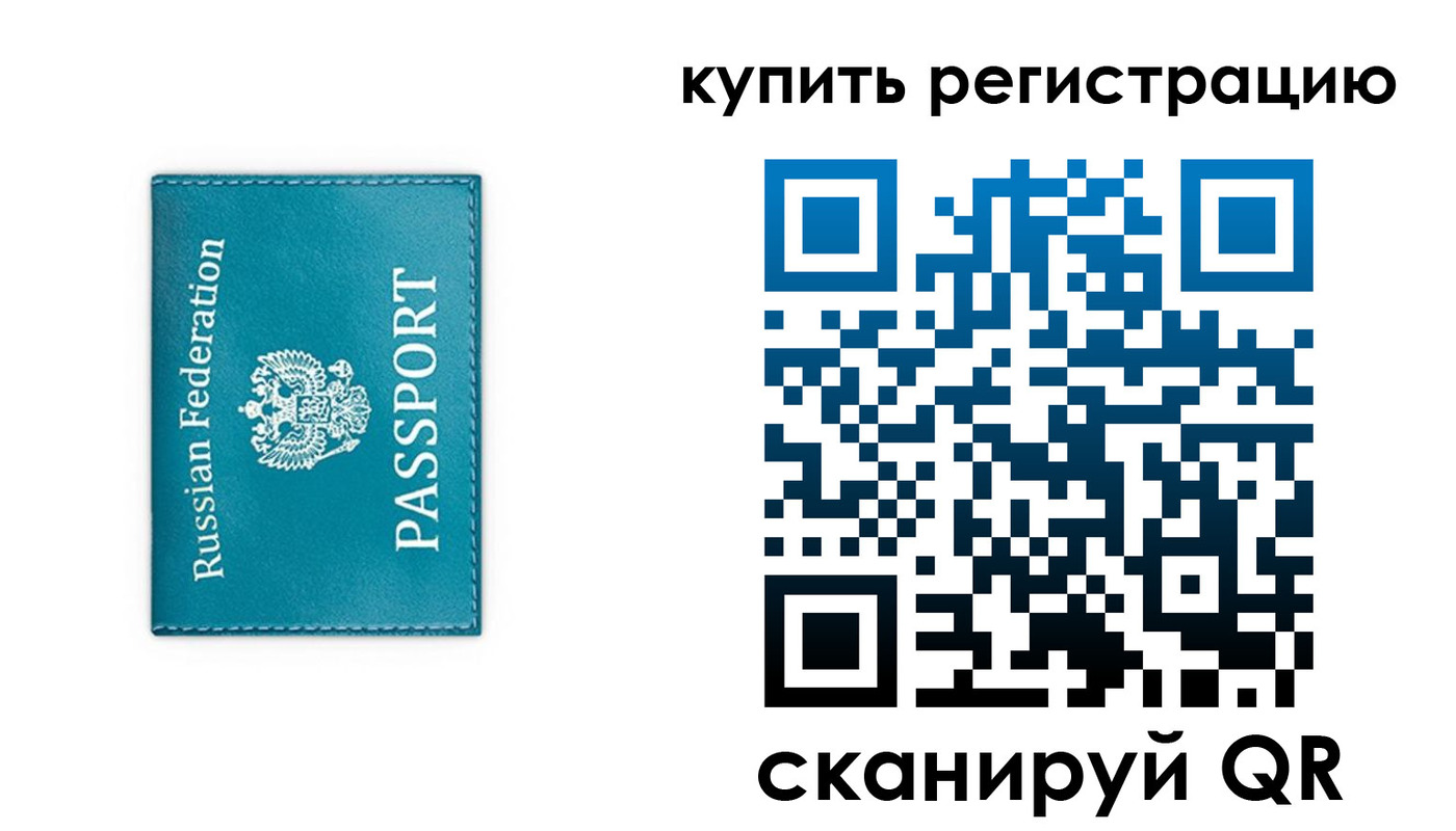 прописка от собственника в Камышлове