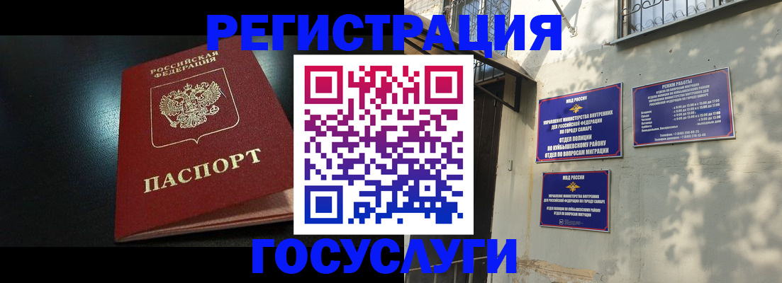 временная регистрация гарантия в Камышлове