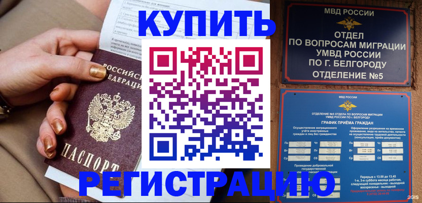 прописка для военкомата в Камышлове