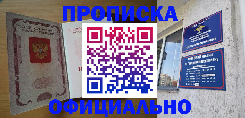 прописка для военкомата в Камышлове