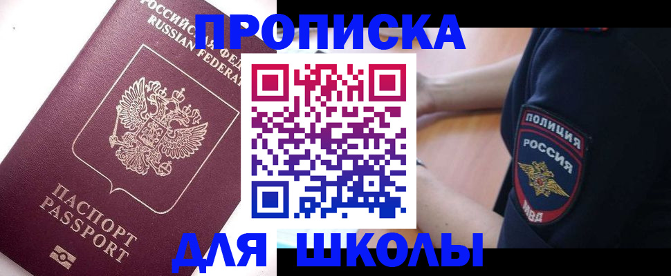прописка штамп в Камышлове