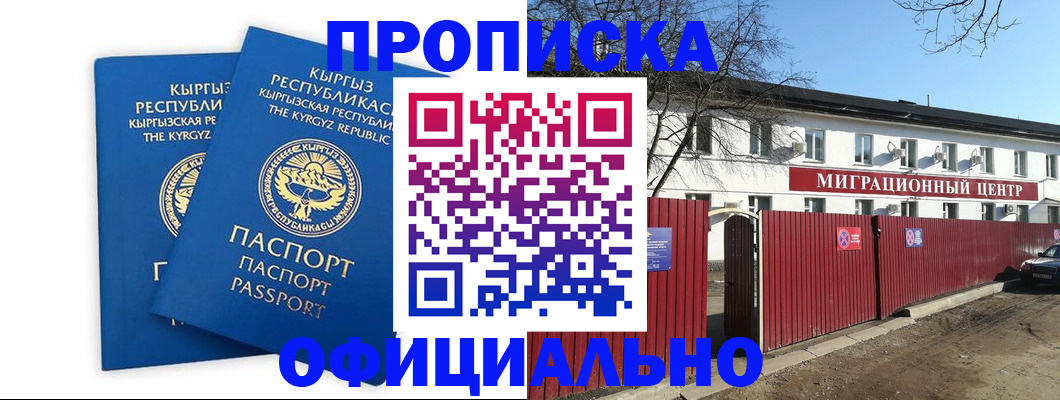 миграционный учет в Камышлове