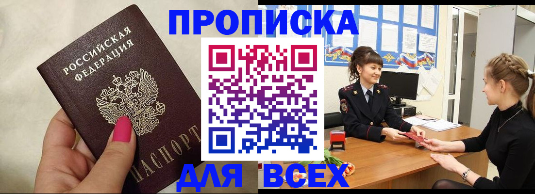 прописка иностранных граждан в Камышлове